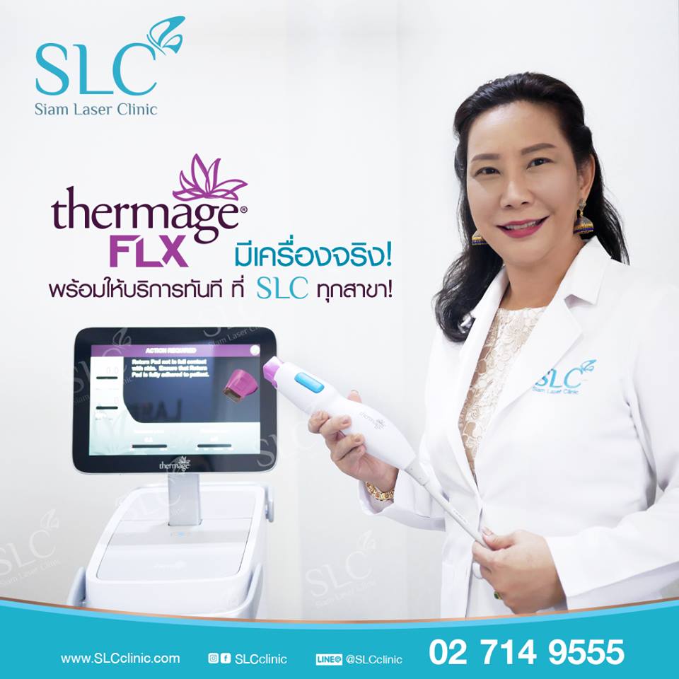 ยกกระชับ Thermage FLX