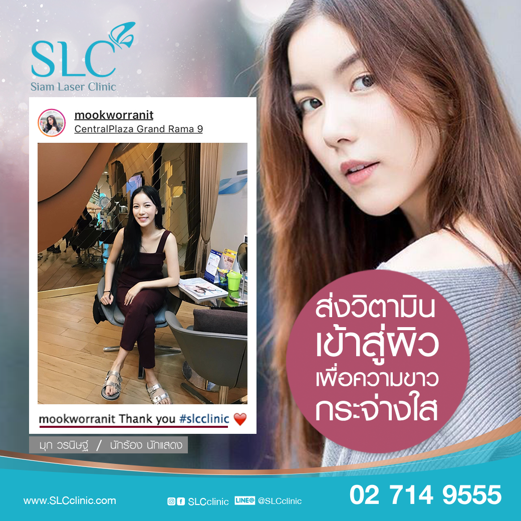 รีวิว วิตามิน บำรุงตับ slc