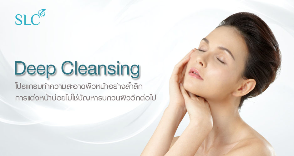 Deep Cleansing