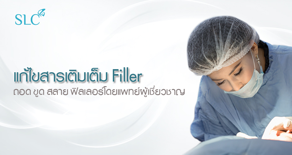 Filler Removing