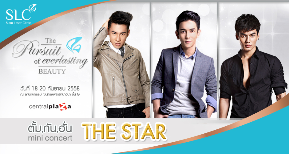 คอนเสิร์ตสุดมันส์จากเหล่าเดอะสตาร์ “SLC The Pursuit of Everlasting Beauty ความงามที่ไม่มีวันสิ้นสุด”