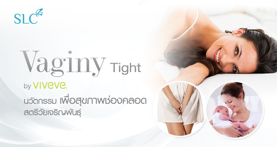 Vaginy Tight by ''VIVEVE''