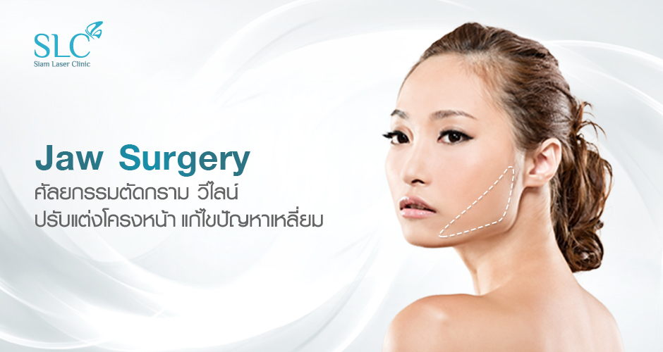 Orthognathic surgery or jaw surgery