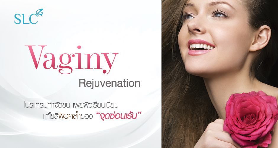 Vaginy Rejuvenation Course