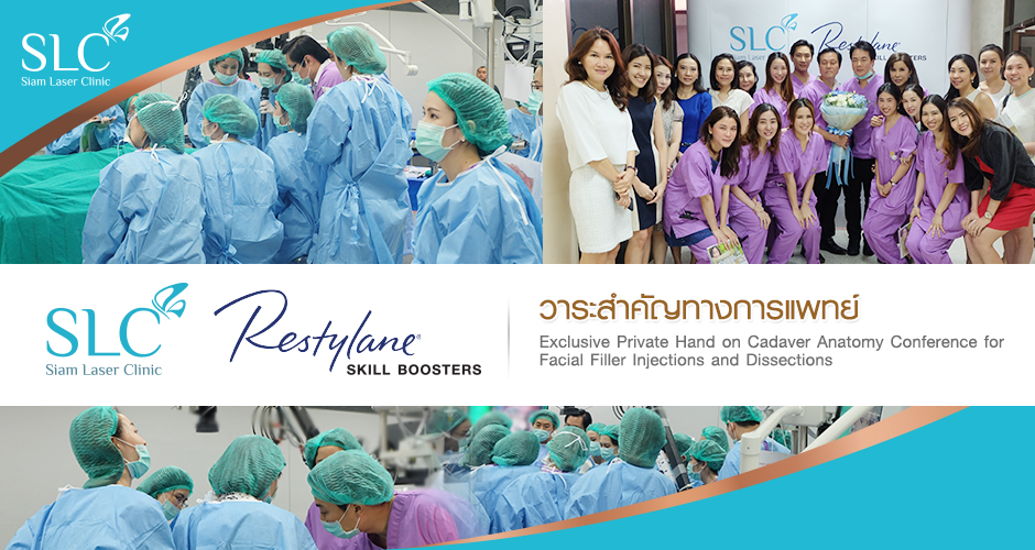 วาระสำคัญทางการแพทย์ ''Exclusive Private Hand on Cadaver Anatomy Conference for Facial Filler Injections and Dissections''