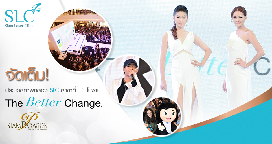 จัดเต็ม! ประมวลภาพฉลอง SLC สาขาที่ 13 ในงาน ''The Better Change''