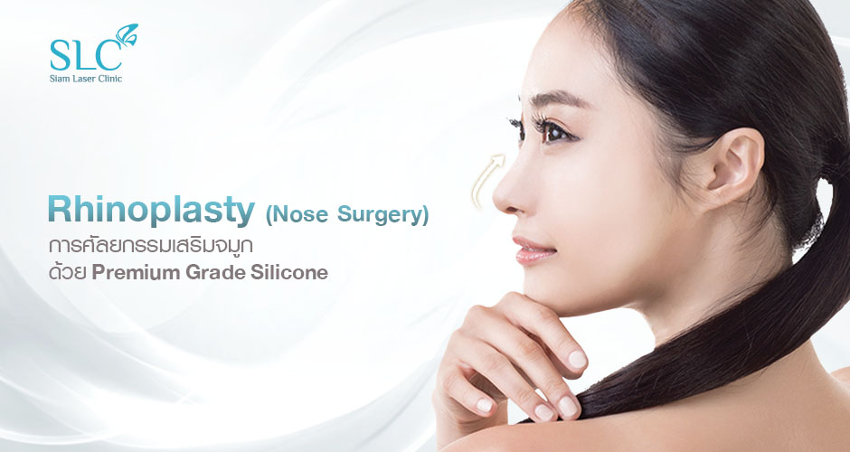 Rhinoplasty (nose implant)