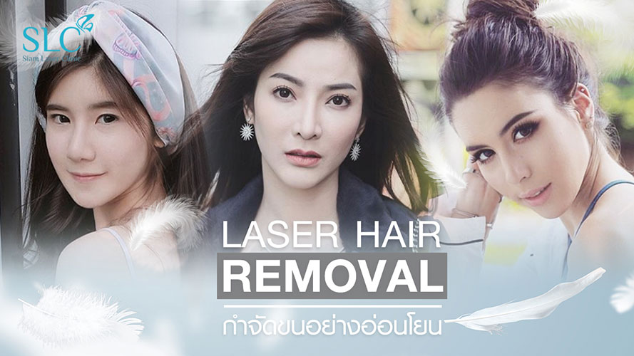 Laser Hair Removal