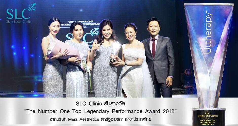 SLC Clinic  รับรางวัล “ The Number One Top Legendary! Performance Award 2018 ” 9 ปีซ้อน