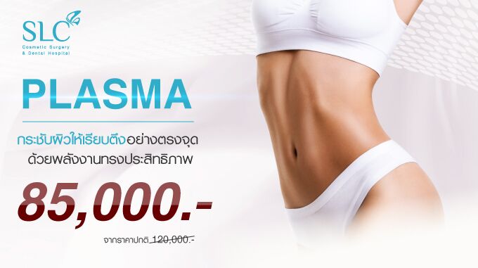 PLASMA 85,000.- ปกติ (120,000.-)