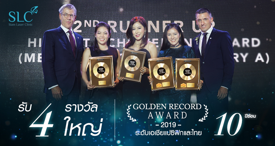 SLC Clinic รับ 4 รางวัลใหญ่ “Golden Record Award 2019” ระดับเอเชียแปซิฟิกและไทย 10 ปีซ้อน