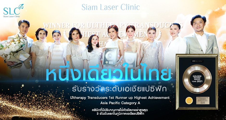 SLC ตัวจริง รับ 2 รางวัลความสำเร็จ ระดับเอเชียแปซิฟิก