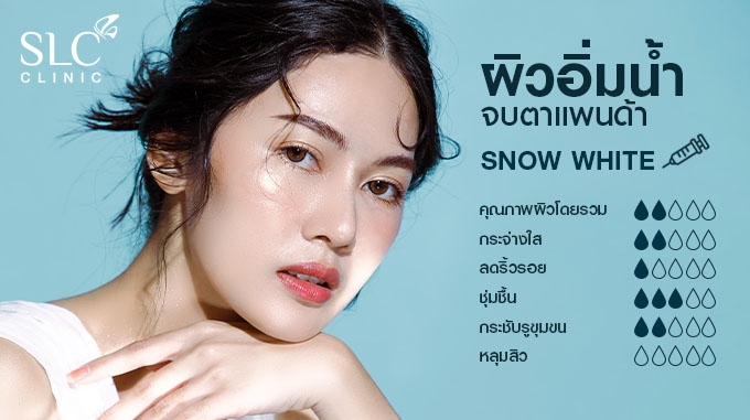 Snow White ราคา 6,900-  (8,950.-)
