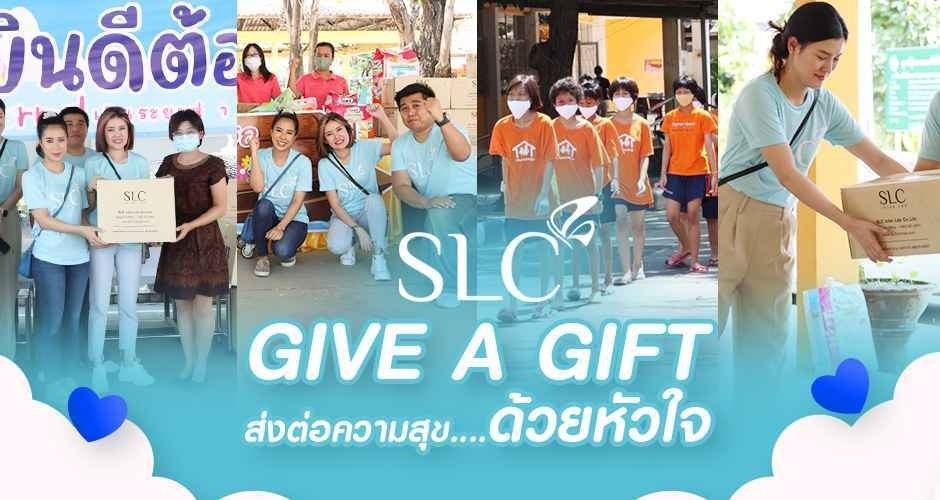 SLC Give A Gift ส่งต่อความสุขด้วยหัวใจ