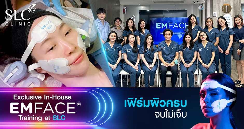 ไม่หลุดเทรนด์ แพทย์อัปสกิลนวัตกรรมยกกระชับ EMFACE เฟิร์มผิวครบ จบไม่เจ็บ