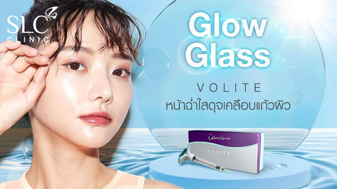 โปรฟิลงานผิวฉ่ำวาว Volite 14,900