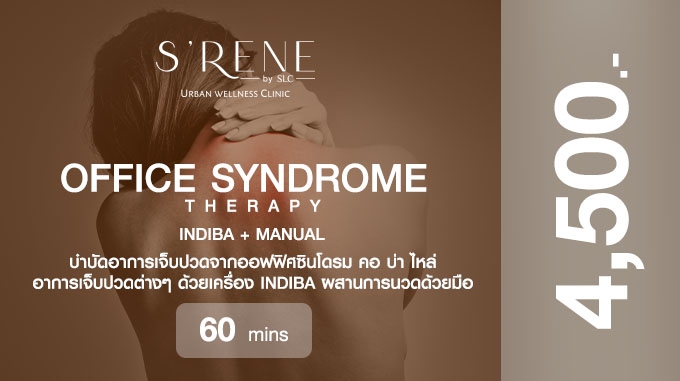 S'RENE GIFT VOUCHER: OFFICE SYNDROME THERAPY