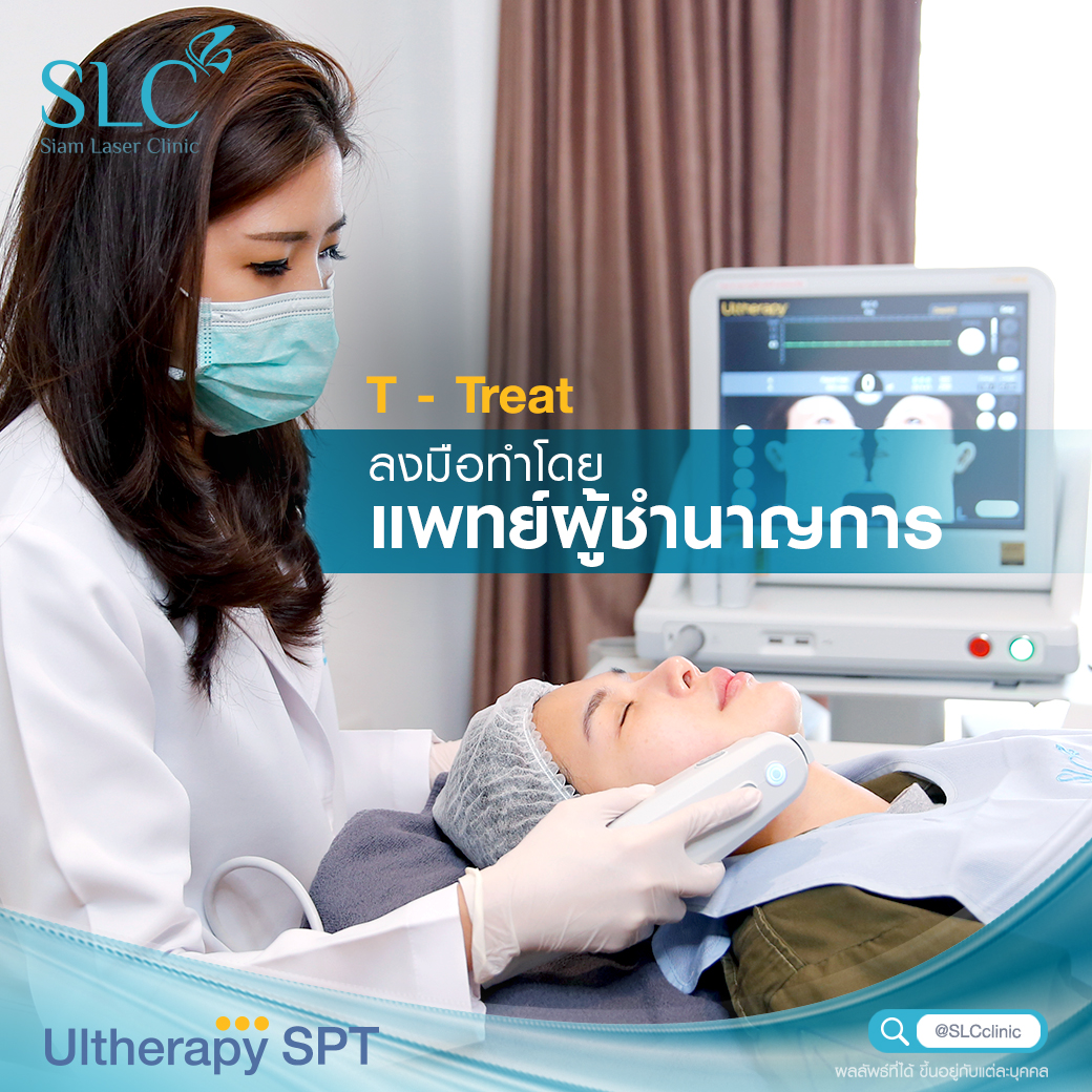 Ultherapy SPT ยกกระชับ