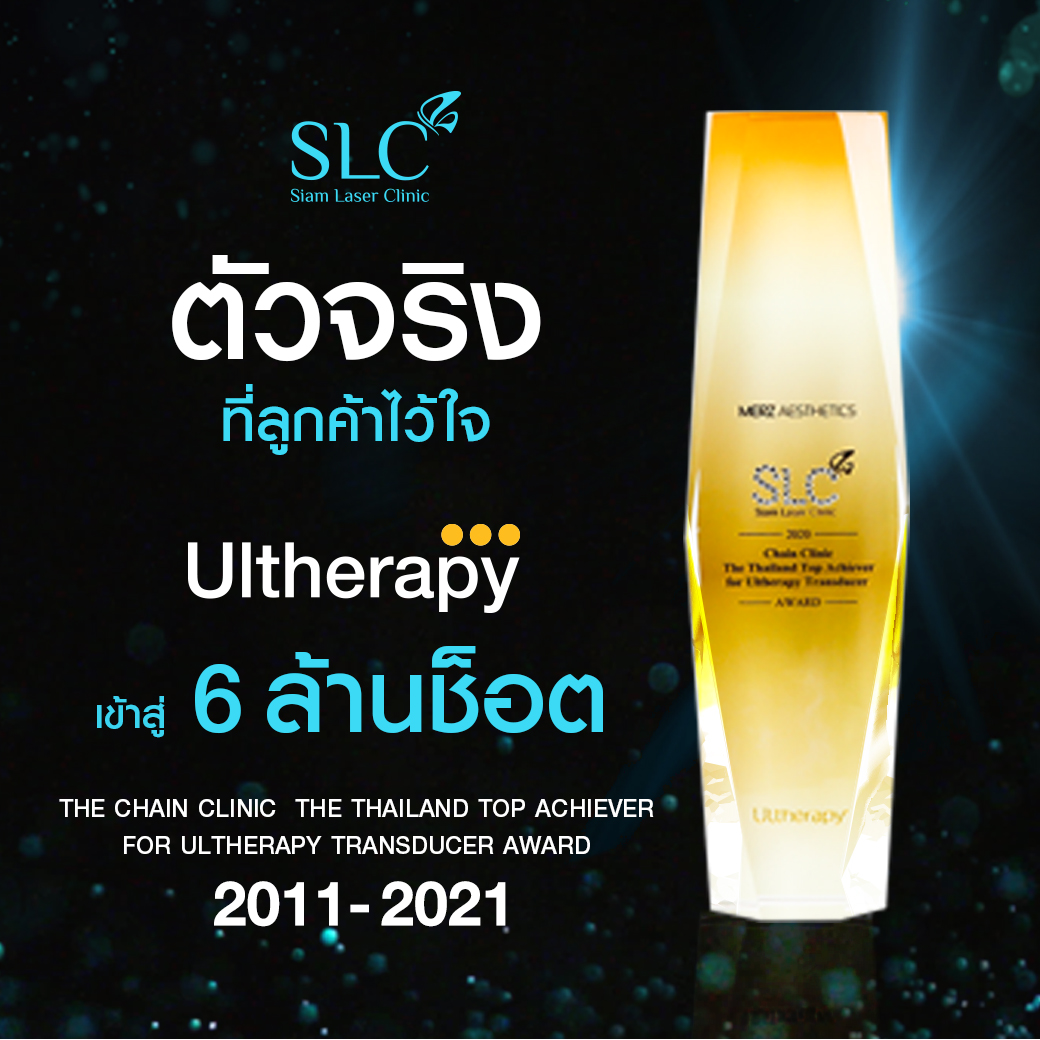 Ultherapy SPT ยกกระชับ