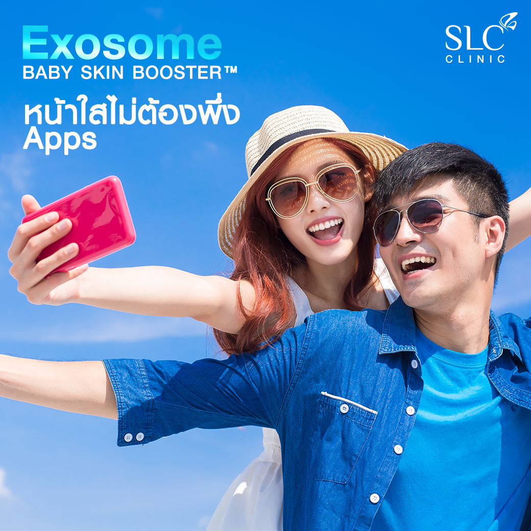 หน้าเนียน หน้าเด็ก รีวิววิตามินบูสต์ผิวเด็ก SLC  Baby Skin Booster วิตามินผิวหน้า เบบี้ สกิน บูสเตอร์