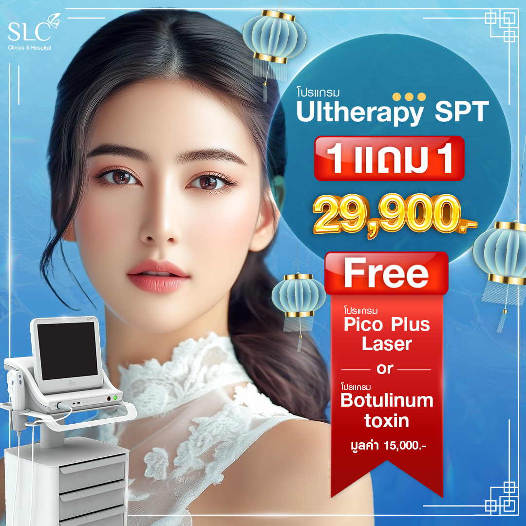 Ultherapy SPT ราคาเพียง 29,900 บาท โปรโมชั่น 1 แถม 1