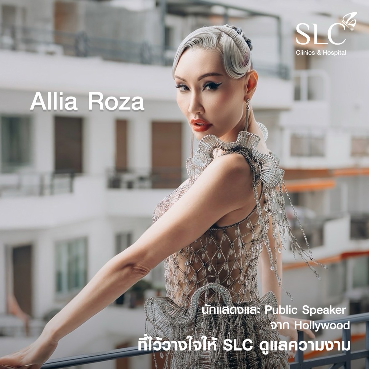 Aliia Roza