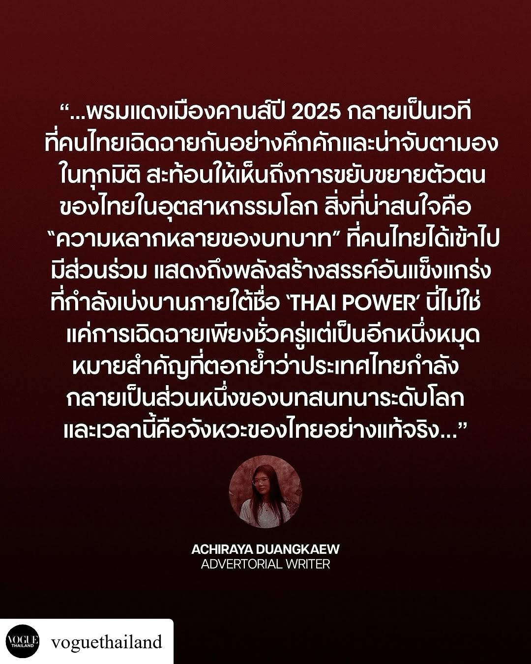 Cannes Film Festival 2025 , เก้า-นพเก้า , พีพี-ปุญญ์ปรีดี