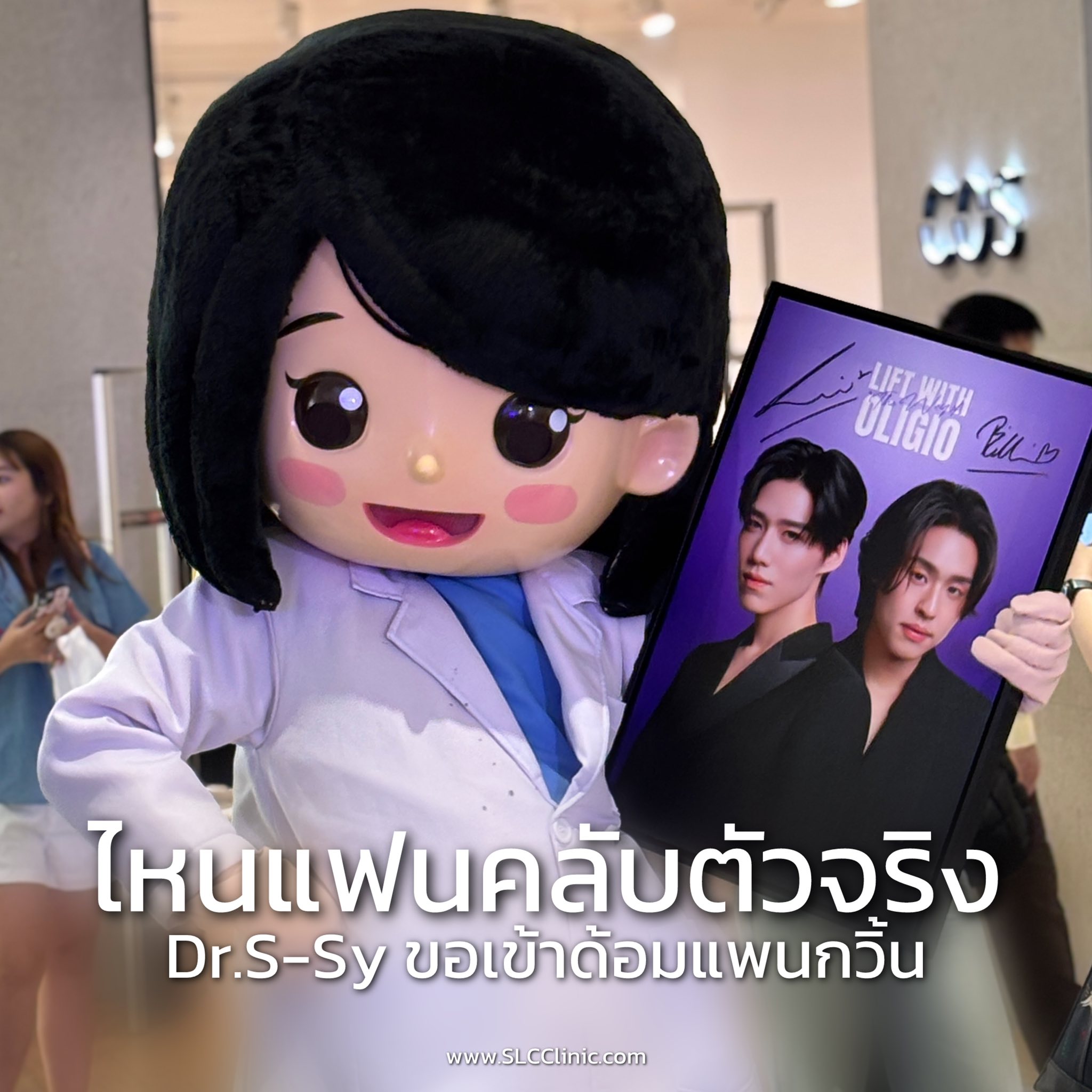 Oligio , Billkin & PP Krit , บิวกิ้น , พีพี