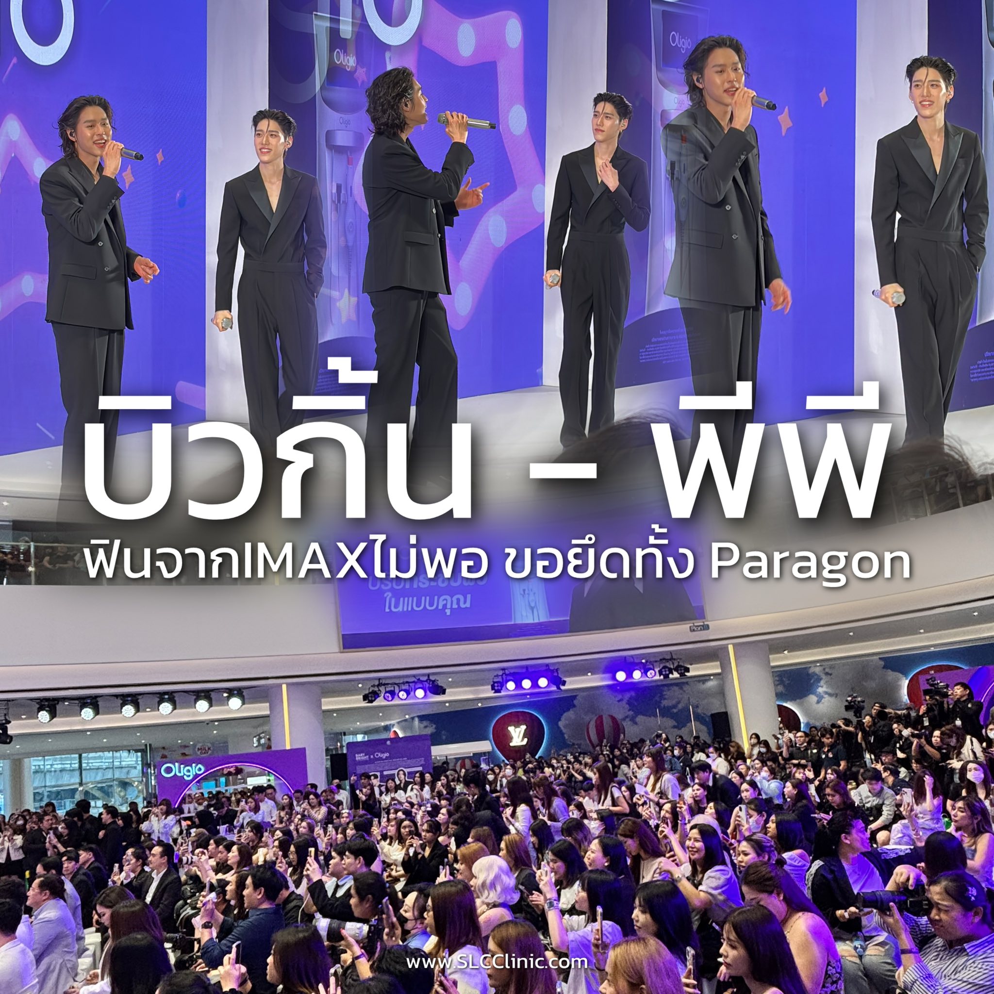 Oligio , Billkin & PP Krit , บิวกิ้น , พีพี