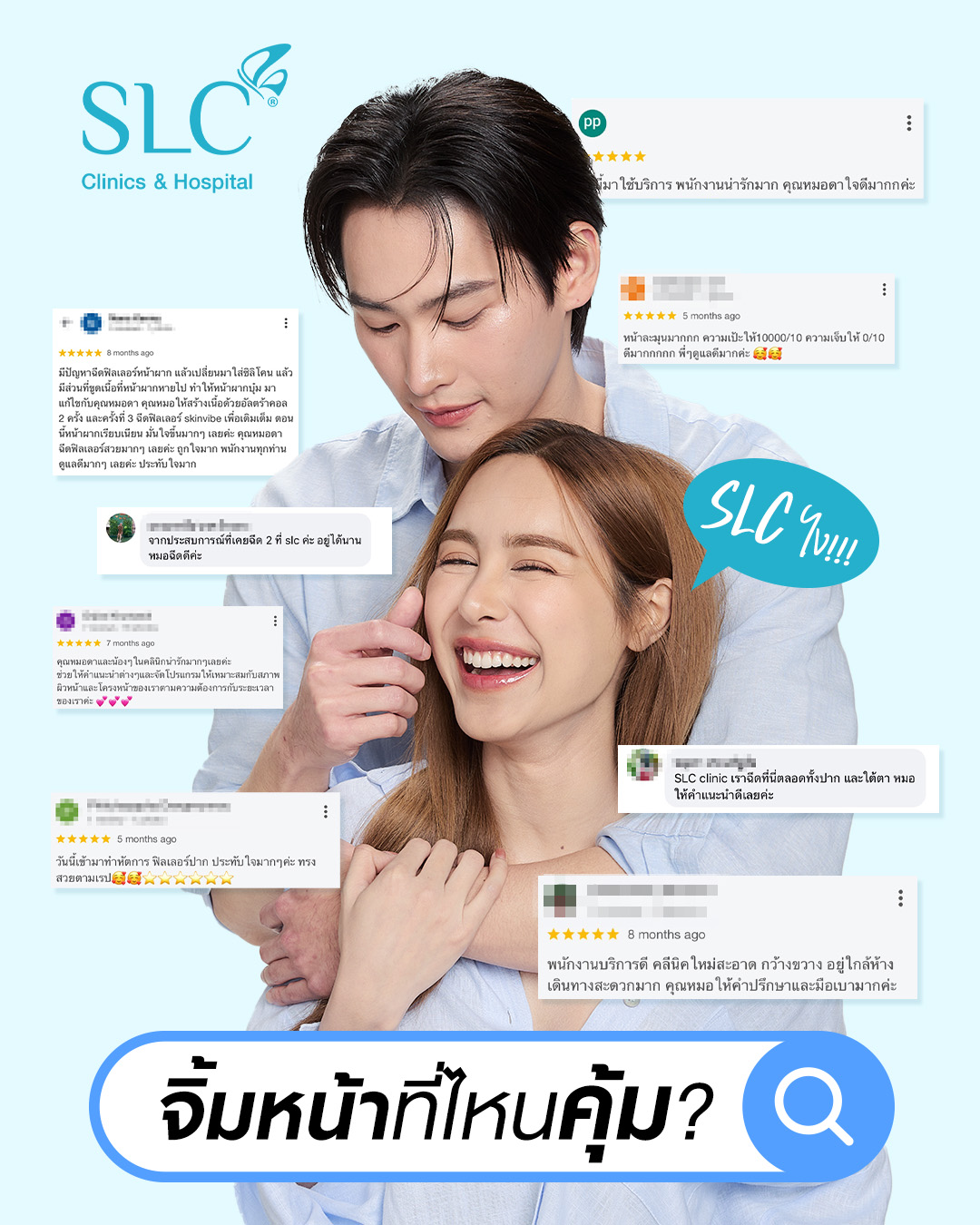  ฉีดโบท็อกซ์ราคา