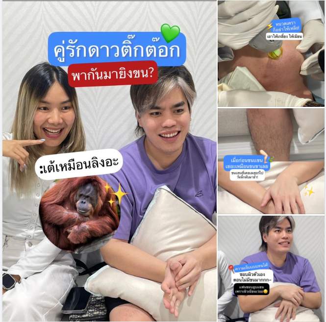  มูสกำจัดขน, เลเซอร์ขน, slc เลเซอร์ขน, เลเซอร์ขน yag, เลเซอร์ขน slc, slc clinic เลเซอร์ขน, กำจัดขน, gentle yag laser