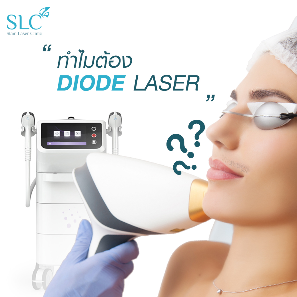 Hair Laser Removal_เลเซอร์ขน กำจัดขน