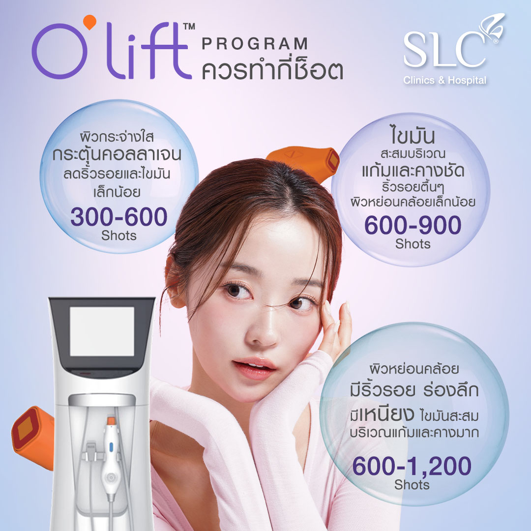 O'lift™ Program, ลีนแฟต, ลดไขมัน, ลดริ้วรอย
