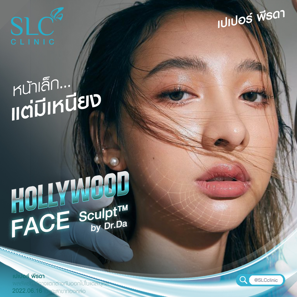 Hollywood Face Sculpt™ by Dr.Da_รางวัลยกกระชับ_Global Health Asia  Pacific 2022