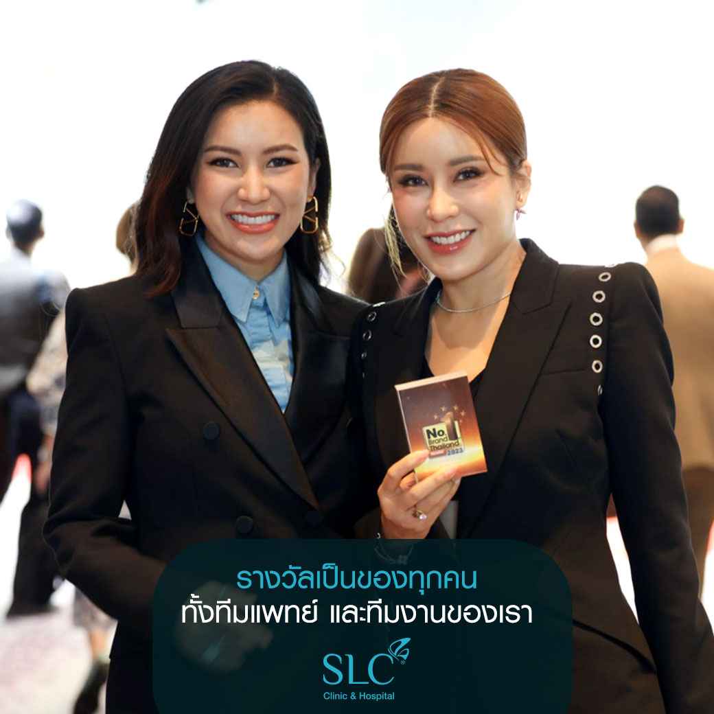 รับรางวัล,รางวัล Marketeer No.1 Brand Surgery and Beauty,รางวัล Marketeer No.1 Brand Thailand 2023,SLC culture is SLC Brand,SLC clinic,SLC hospital,SLC Group,รางวัลอันดับ 1,รางวัลยอดนิยม