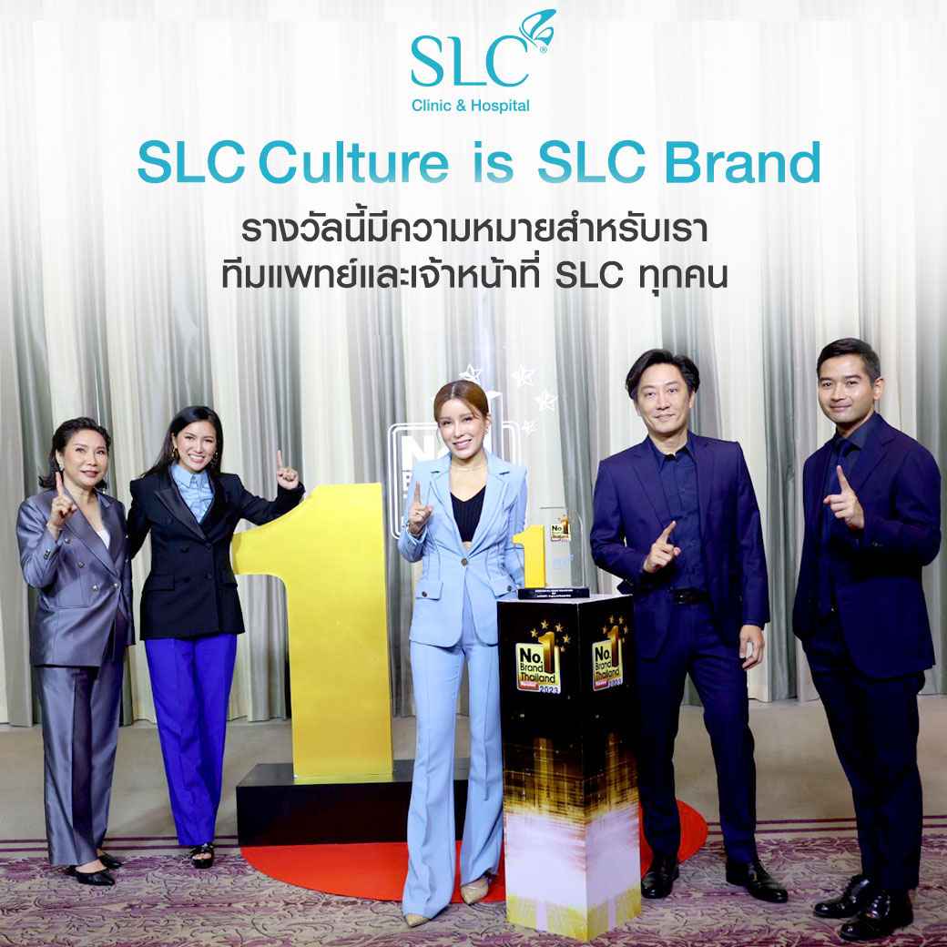 รับรางวัล,รางวัล Marketeer No.1 Brand Surgery and Beauty,รางวัล Marketeer No.1 Brand Thailand 2023,SLC culture is SLC Brand,SLC clinic,SLC hospital,SLC Group,รางวัลอันดับ 1,รางวัลยอดนิยม
