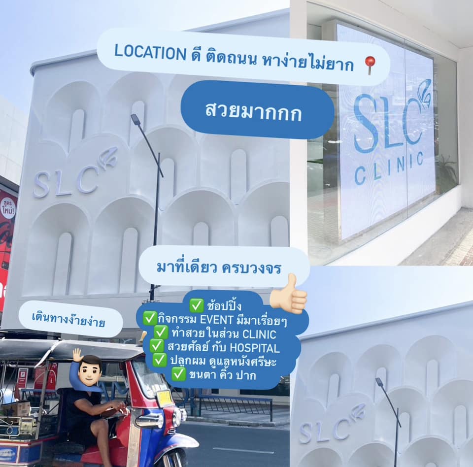 SLC Clinic Siam Square