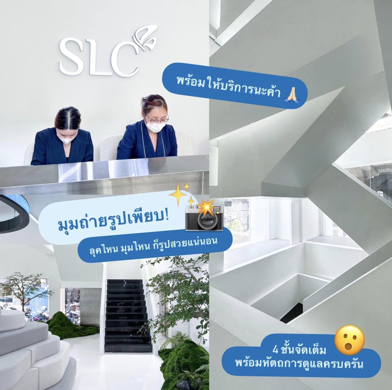 SLC Clinic Siam Square