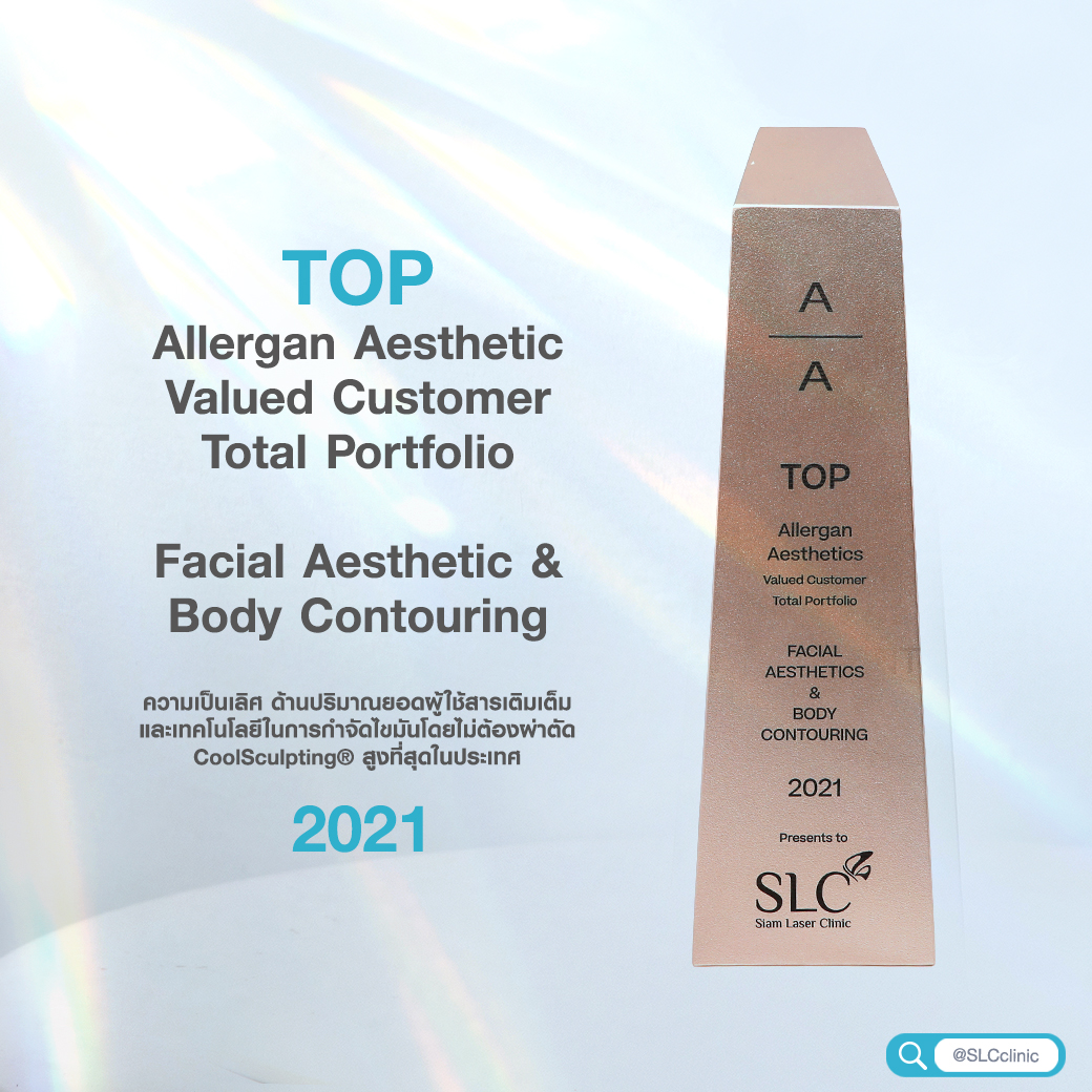 รางวัล_ยกกระชับ_อันดับหนึ่ง_Allergan_Filler