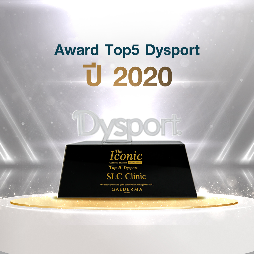 รางวัล_ยกกระชับ_ฟิลเลอร์_Dysport_Award 2020