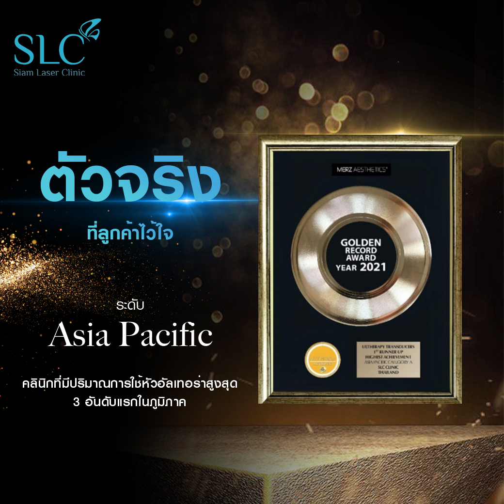 รางวัล ยกกระชับ_Golden Record Awards