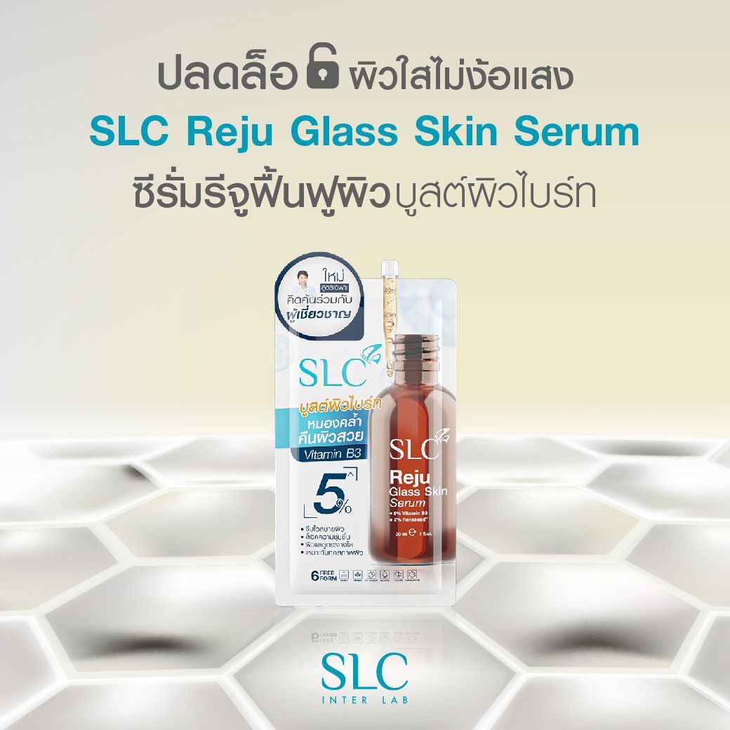 SLC Reju Glass Skin Serum,รีจูรัน,เซรั่มรีจูรัน,ซีรั่มรีจูรัน,เซรั่มรีจูรันรีวิว,SLC Reju,SLC Reju Serum,ซีรัมรีจูฟื้นฟูผิว,เซรั่มฟื้นฟูผิว,ซีรั่มผิวไบร์ท,เซรั่มผิวไบร์ท