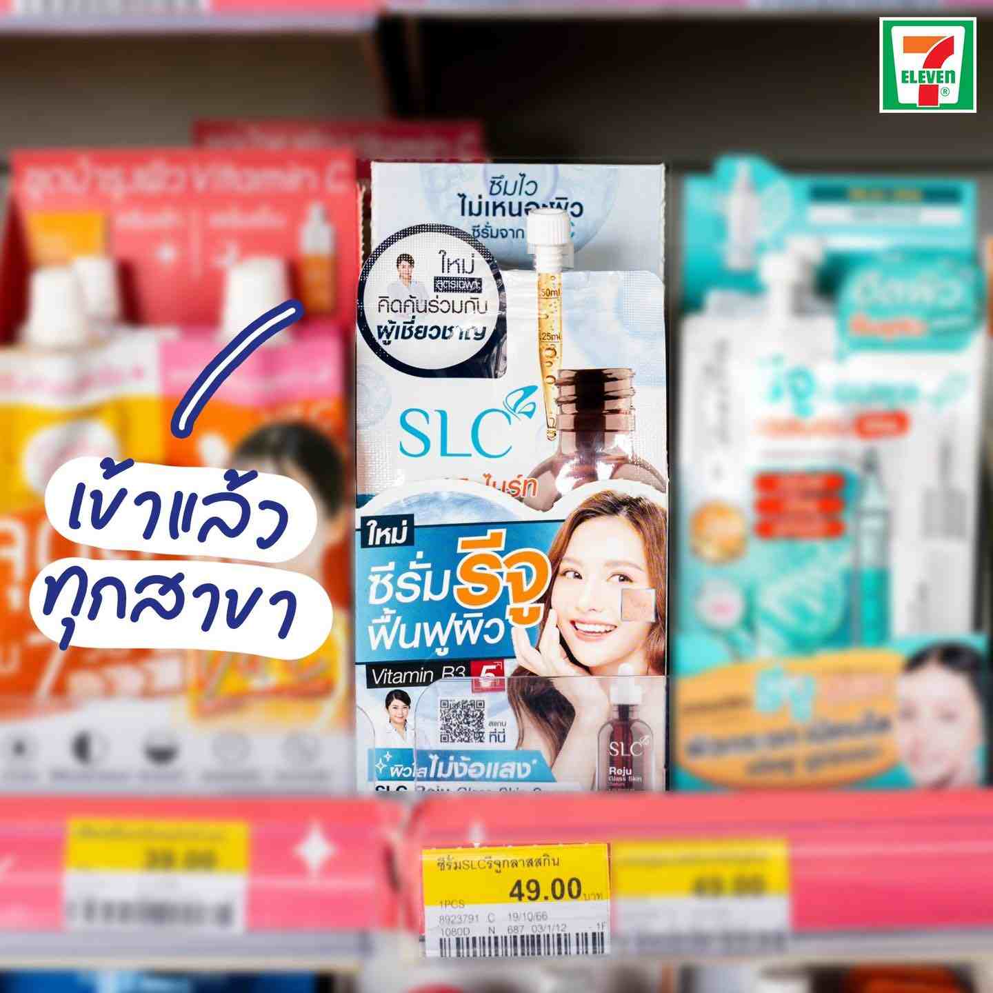  SLC Reju Serum,เซรั่มหน้าใส 7-11,เซรั่มหน้าใส กระชับรูขุมขน,แต่งหน้าไม่ติด,เซรั่มรีจูSLC,SLC Reju Glass Skin Serum,ซีรั่มหน้าใส,ซีรั่มSLC,ซีรั่มรีจูSLC