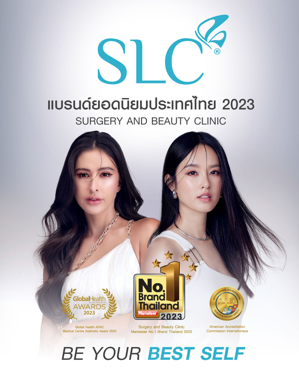 โรงพยาบาลศัลยกรรมที่ดีที่สุดในไทย 2023 No1 Brand Thailand