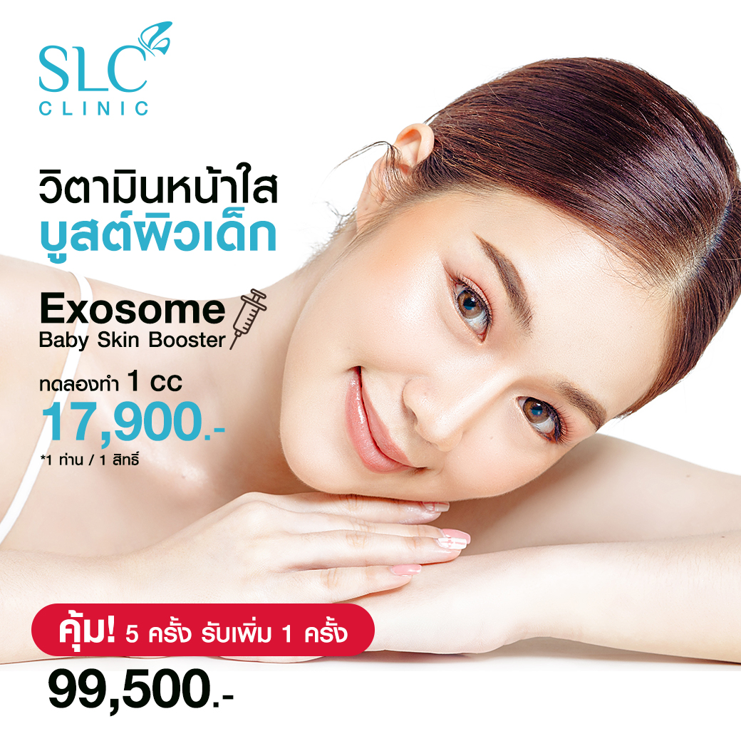 Exosome Baby Skin Booster