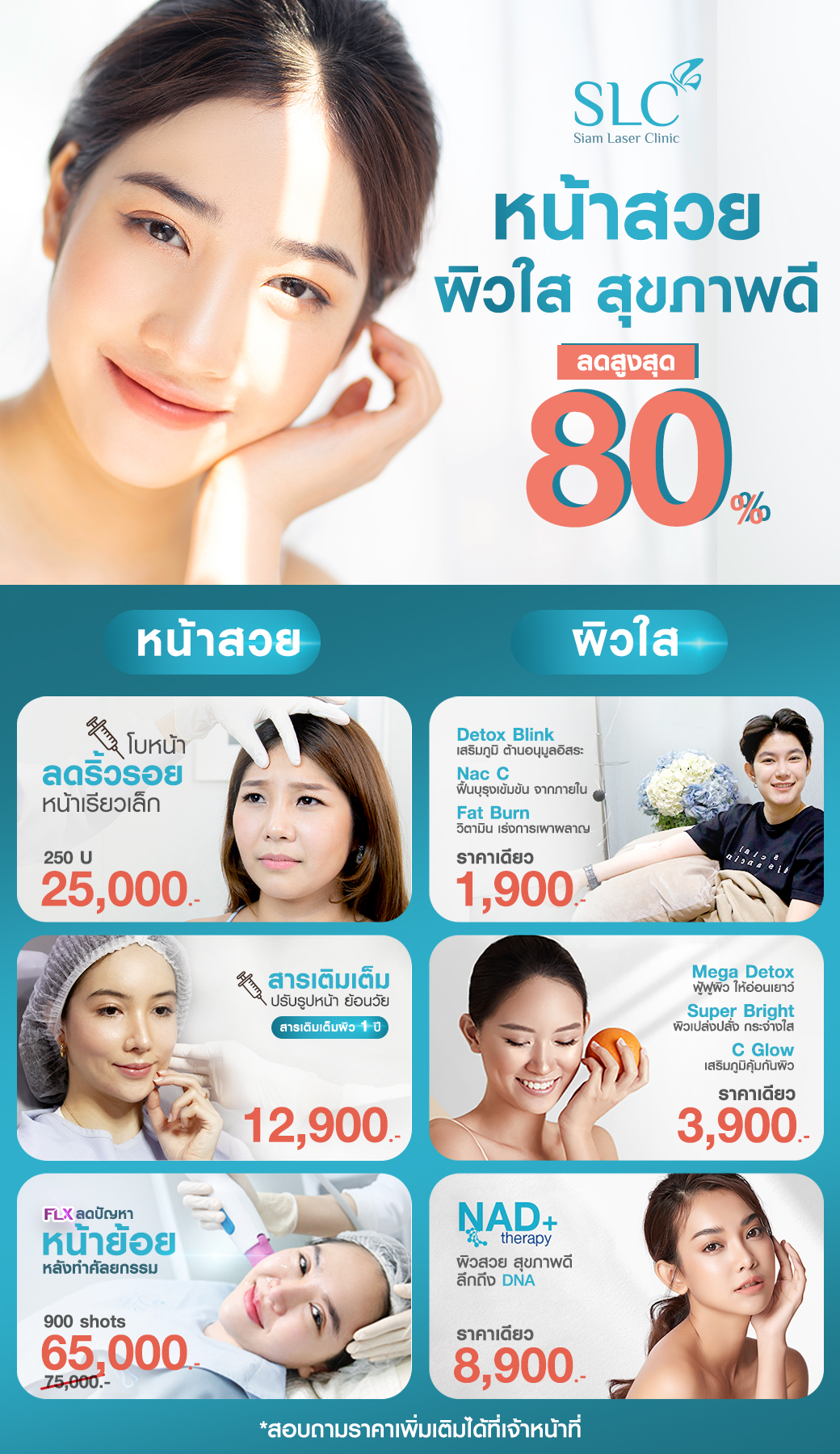 Promotion_December