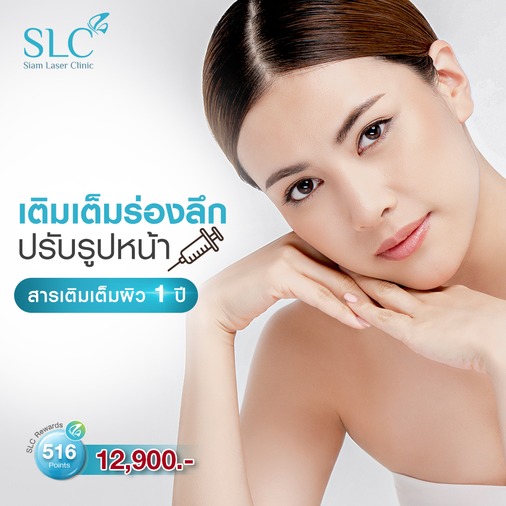 Filler_ฟิลเลอร์