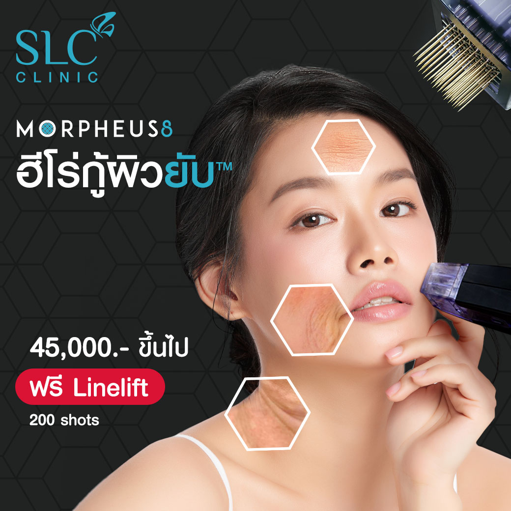 Promotion_July 2022_ยกกระชับ_กู้ผิวยับ