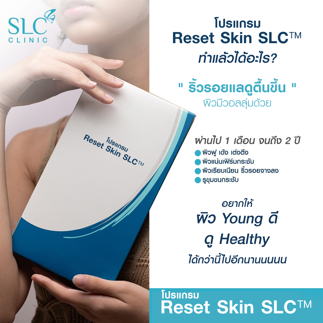 RADIESSE® ดีไหม รีวิวเรเดียส