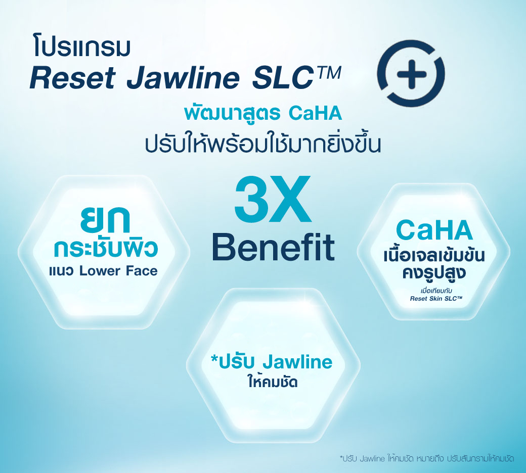 Radiess+ ช่อวยเรื่อง